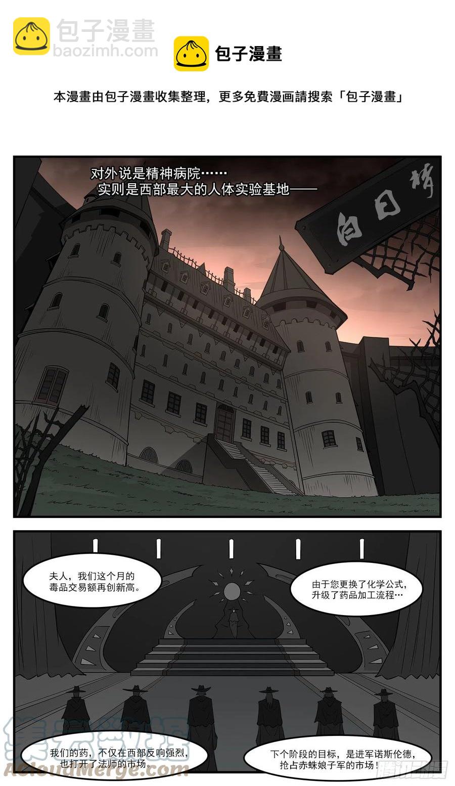 277弹：玛丽夫人-第284话