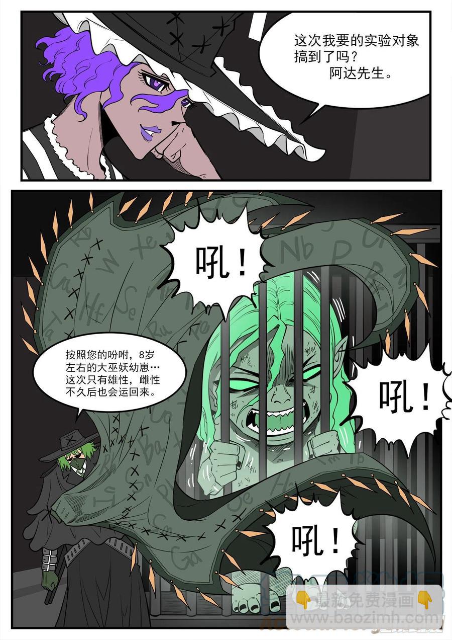277弹：玛丽夫人-第284话