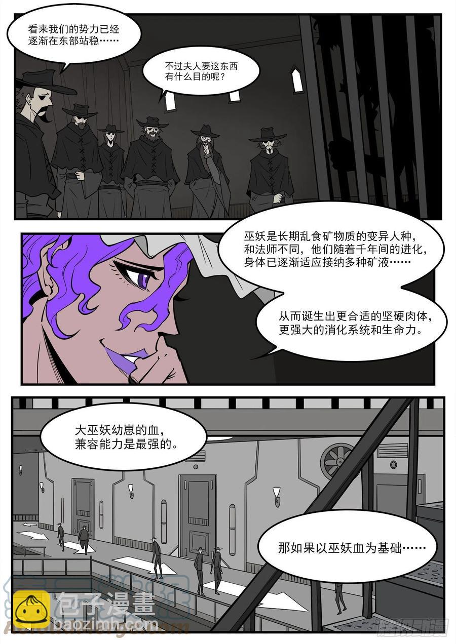 277弹：玛丽夫人-第284话