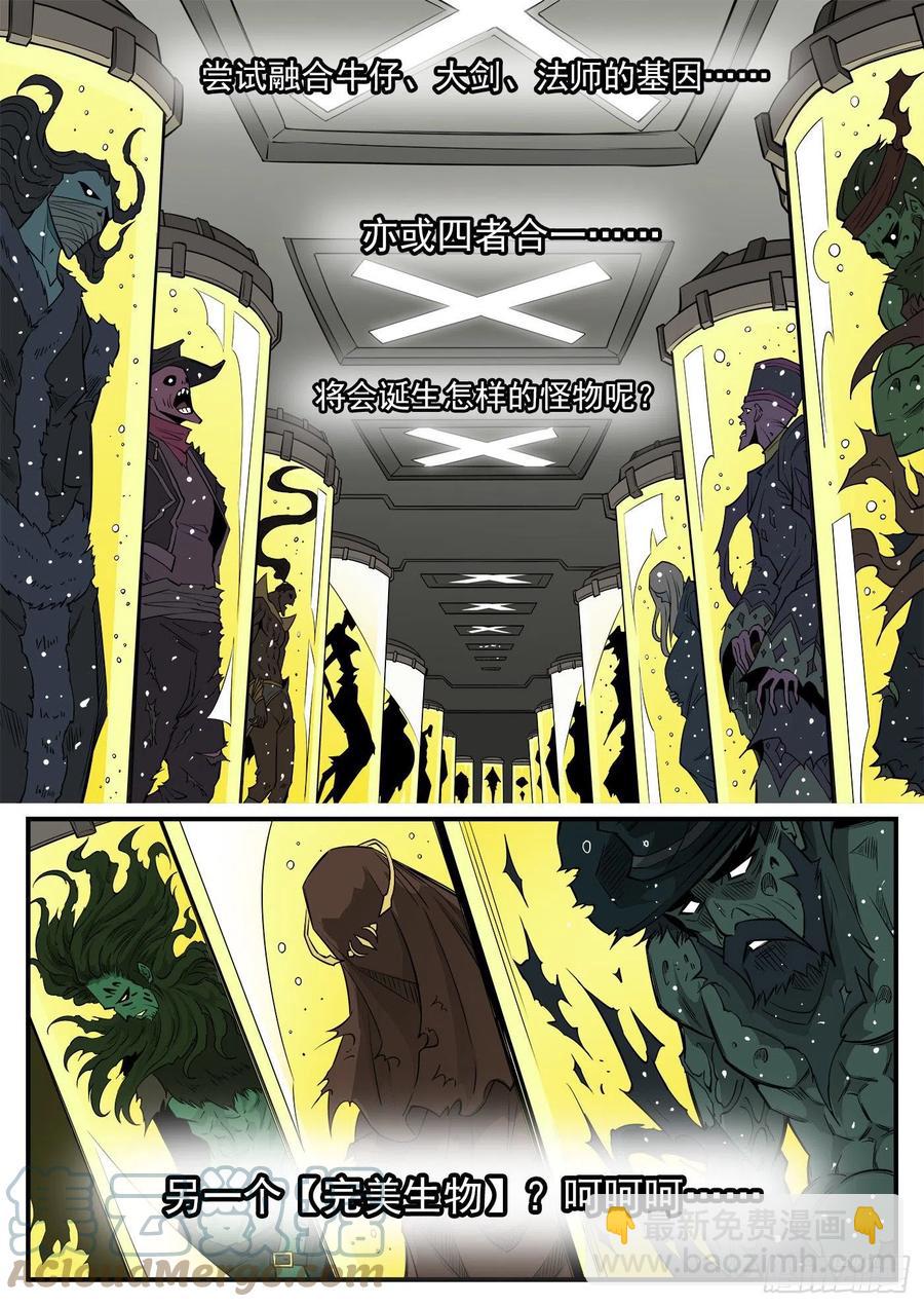 277弹：玛丽夫人-第284话