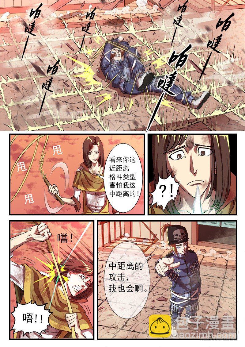 30弹：里龙&middot;真卫-第30话
