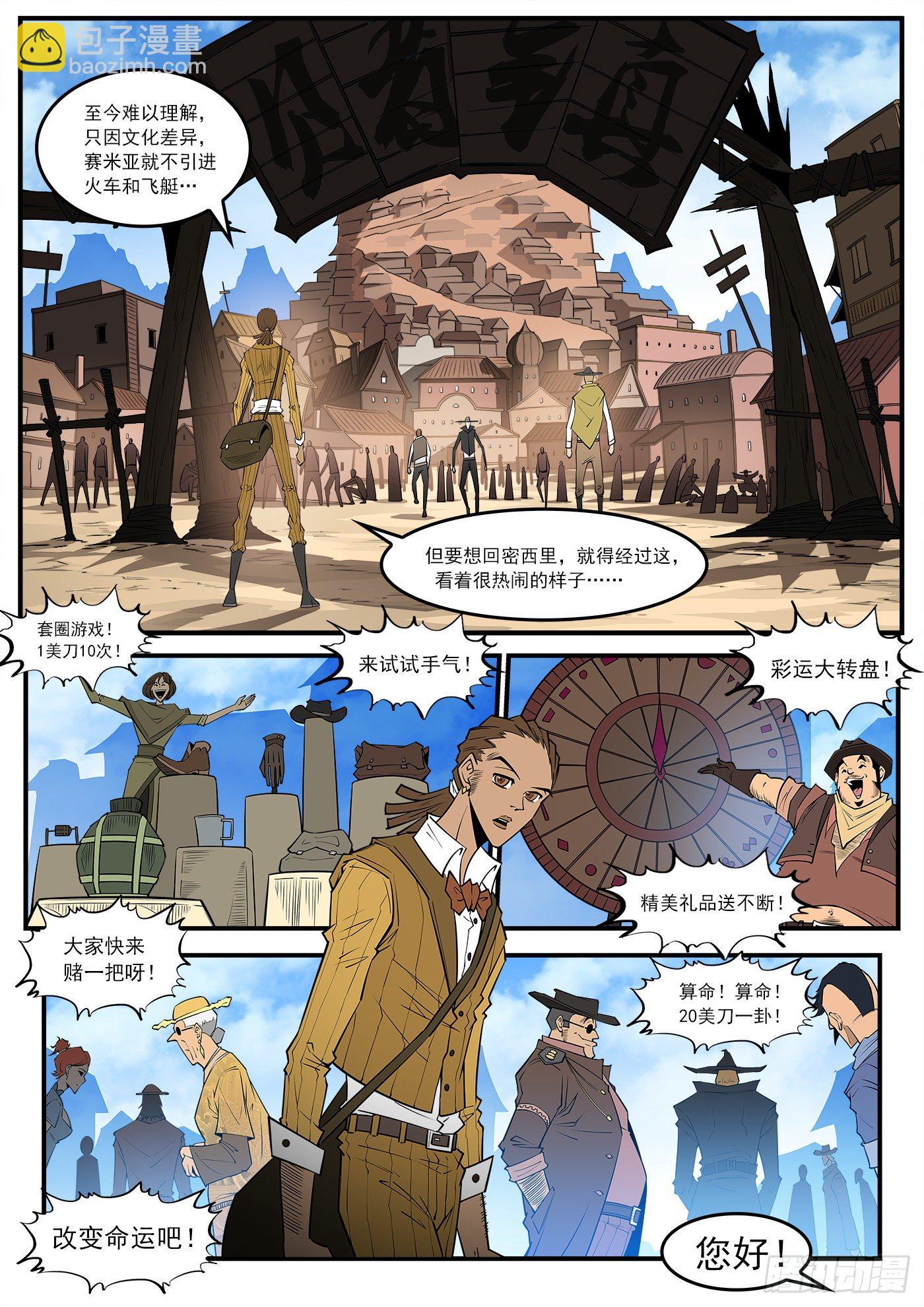 279弹：最强命运系（上）-第286话