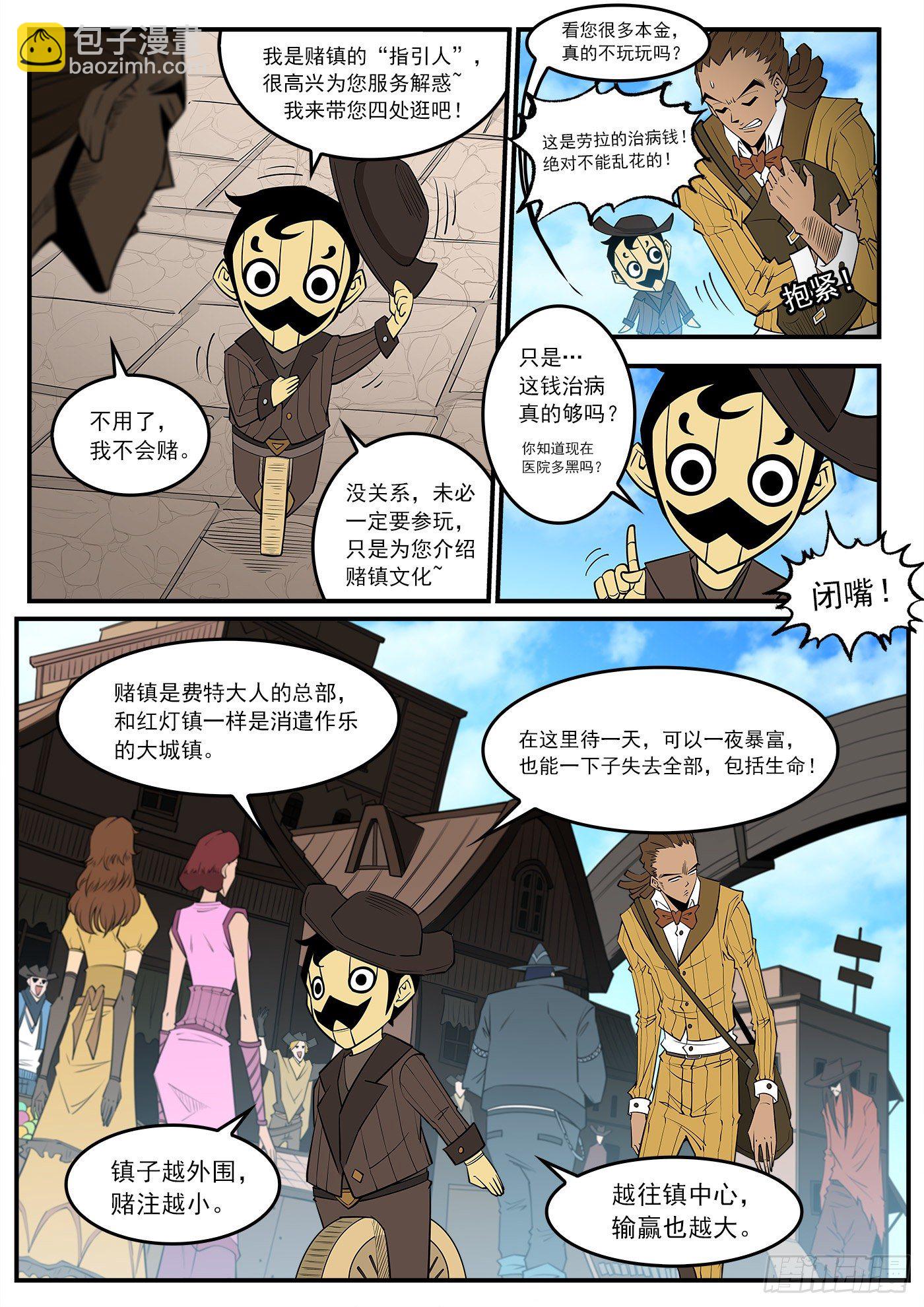 279弹：最强命运系（上）-第286话