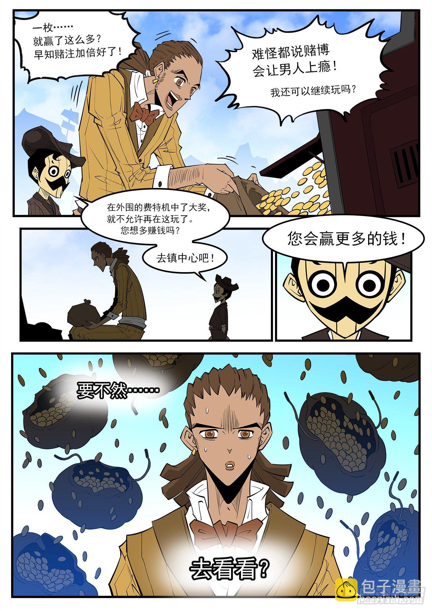 279弹：最强命运系（上）-第286话