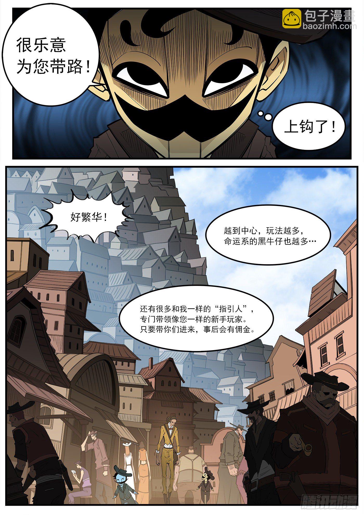 279弹：最强命运系（上）-第286话