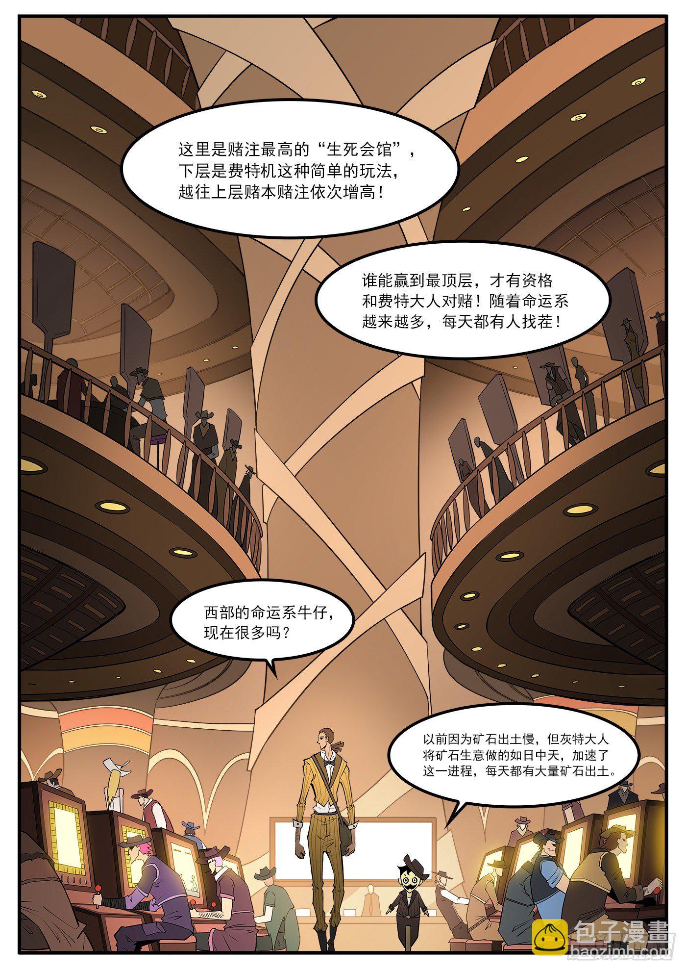 279弹：最强命运系（上）-第286话