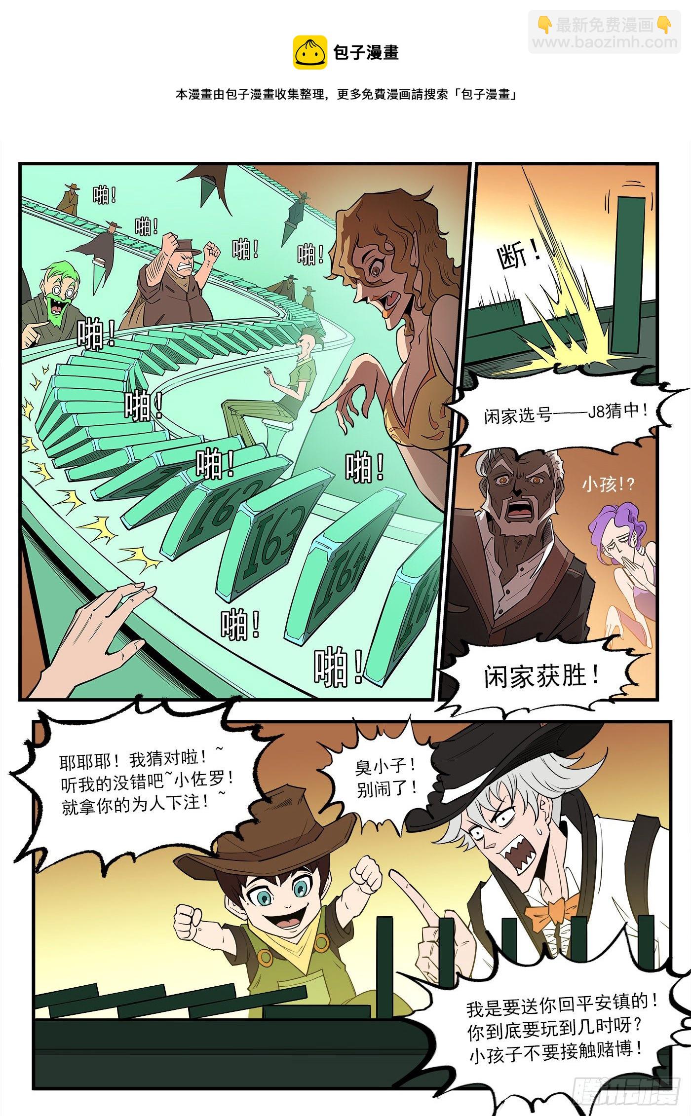 279弹：最强命运系（上）-第286话