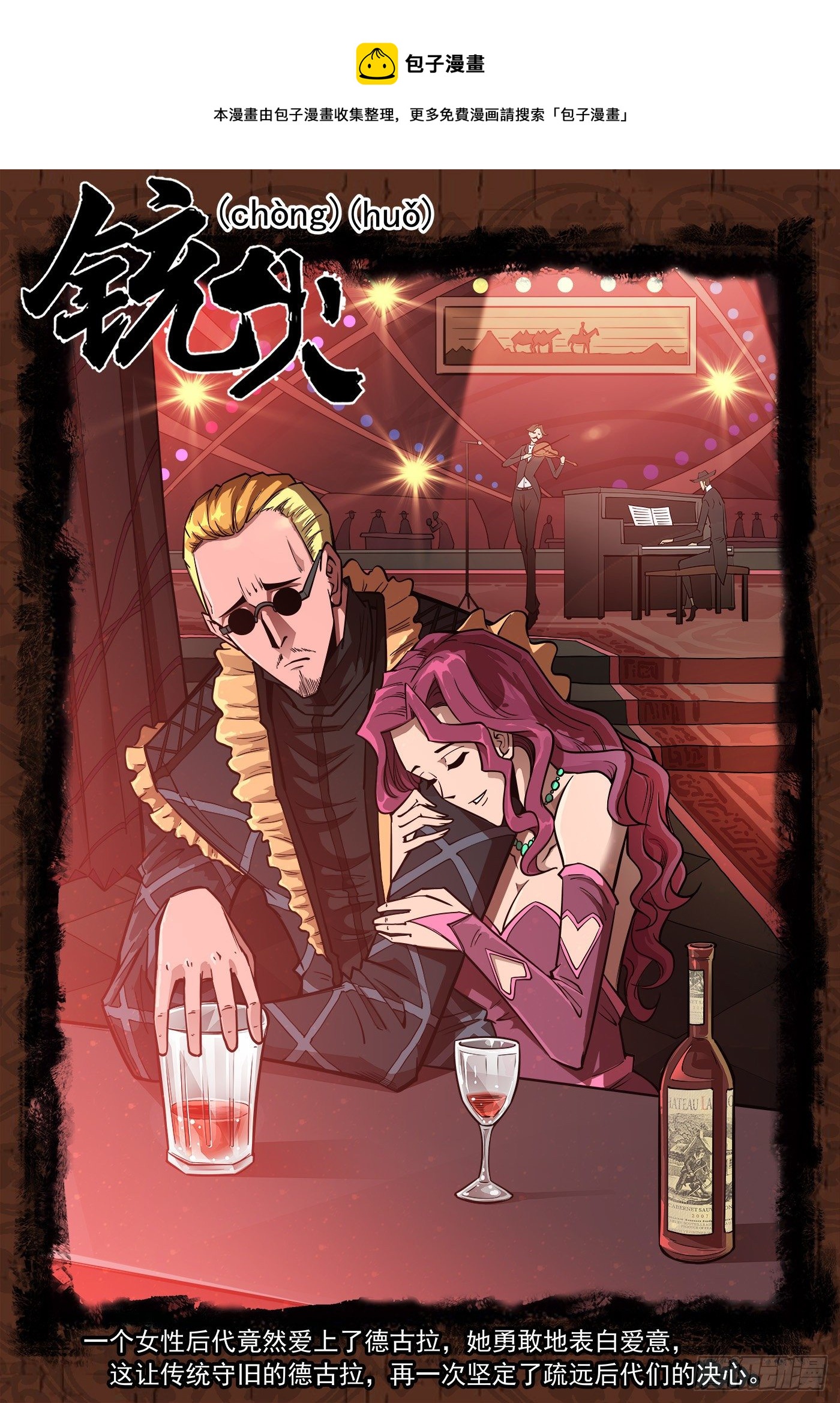 283弹：黑天鹅的威胁（上）-第290话