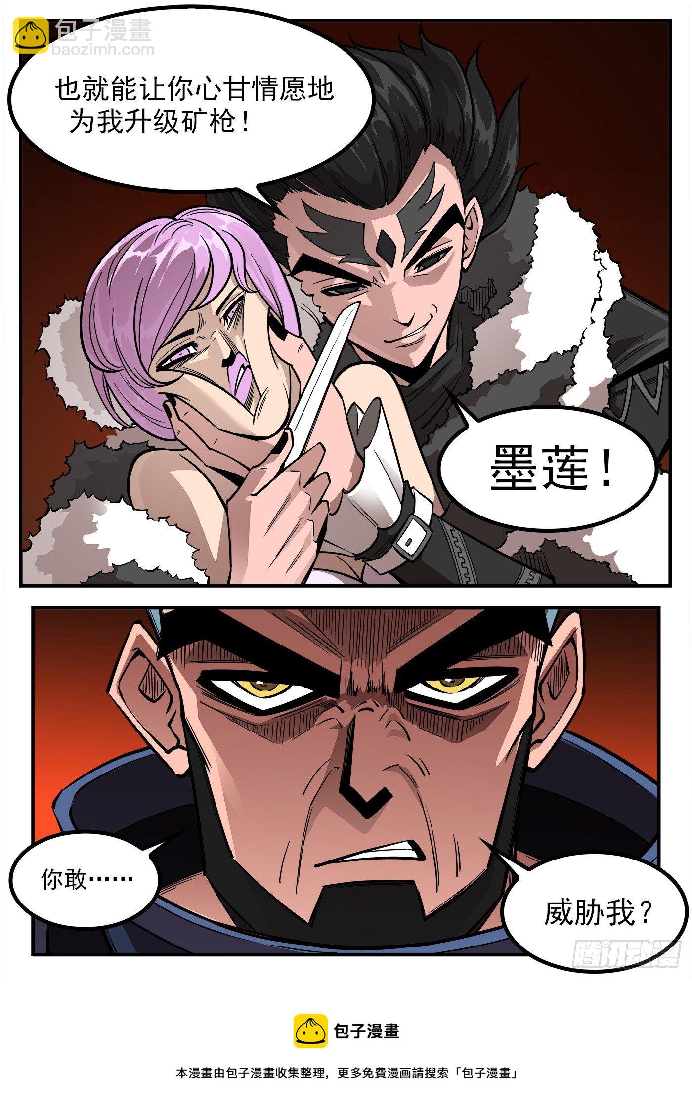 283弹：黑天鹅的威胁（上）-第290话