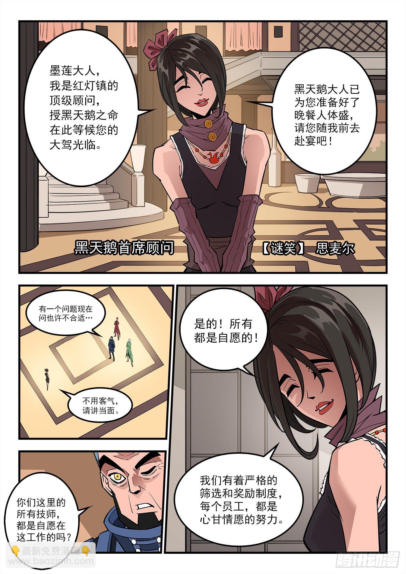 283弹：黑天鹅的威胁（上）-第290话