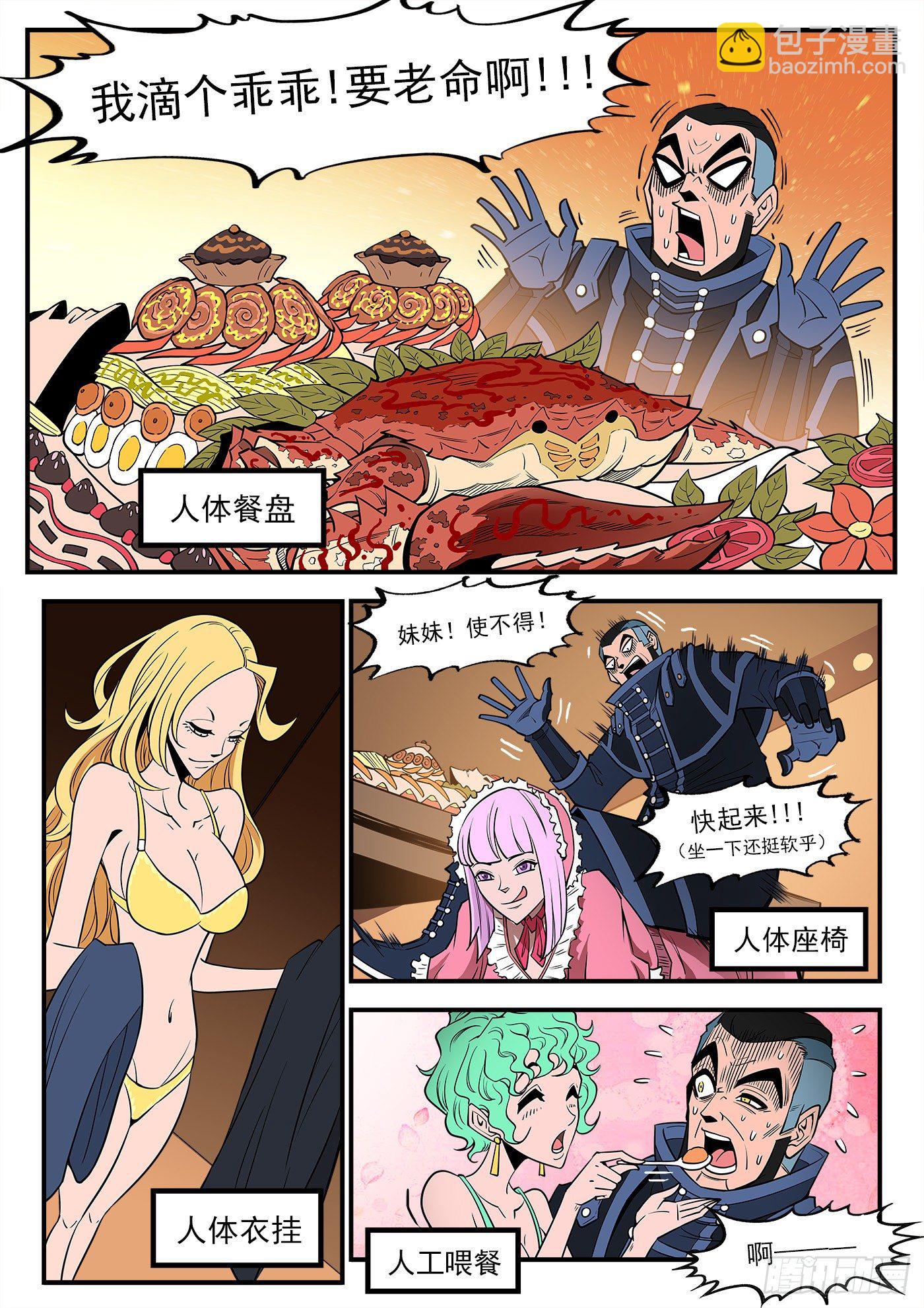283弹：黑天鹅的威胁（上）-第290话
