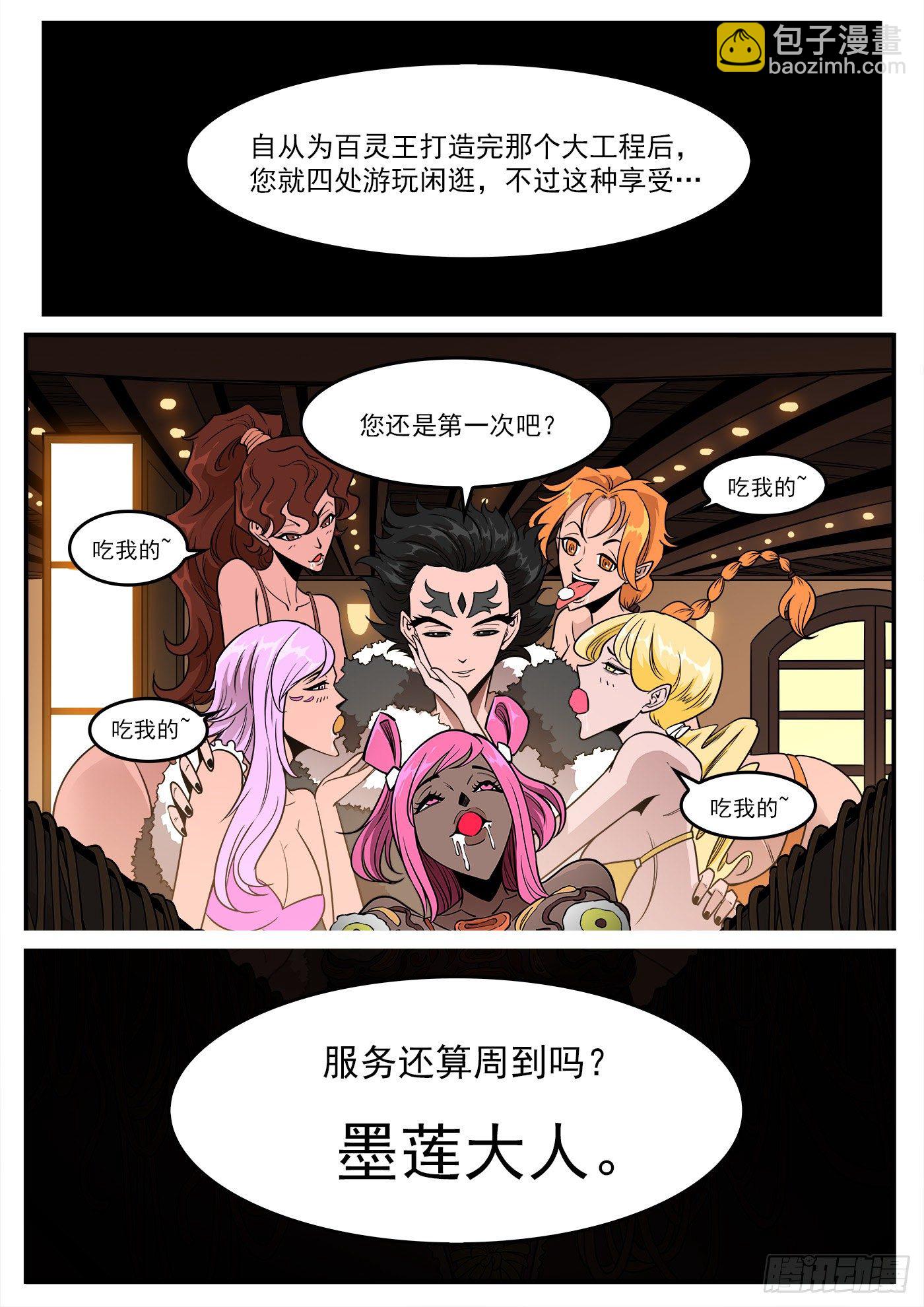 283弹：黑天鹅的威胁（上）-第290话
