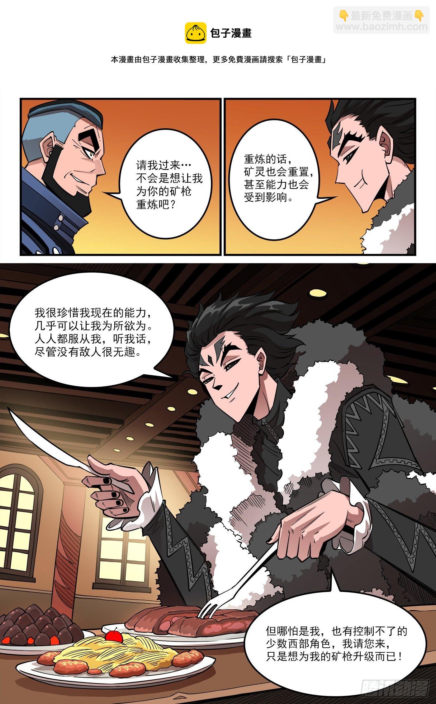 283弹：黑天鹅的威胁（上）-第290话