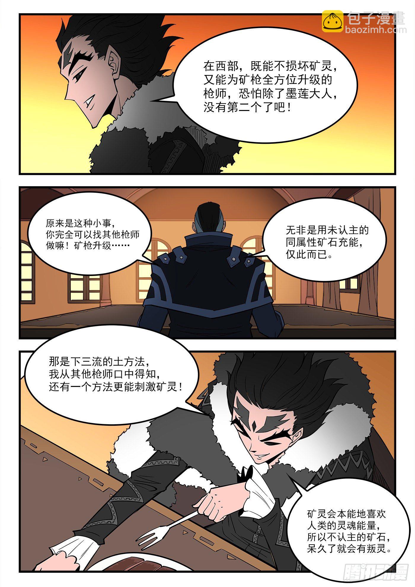 283弹：黑天鹅的威胁（上）-第290话