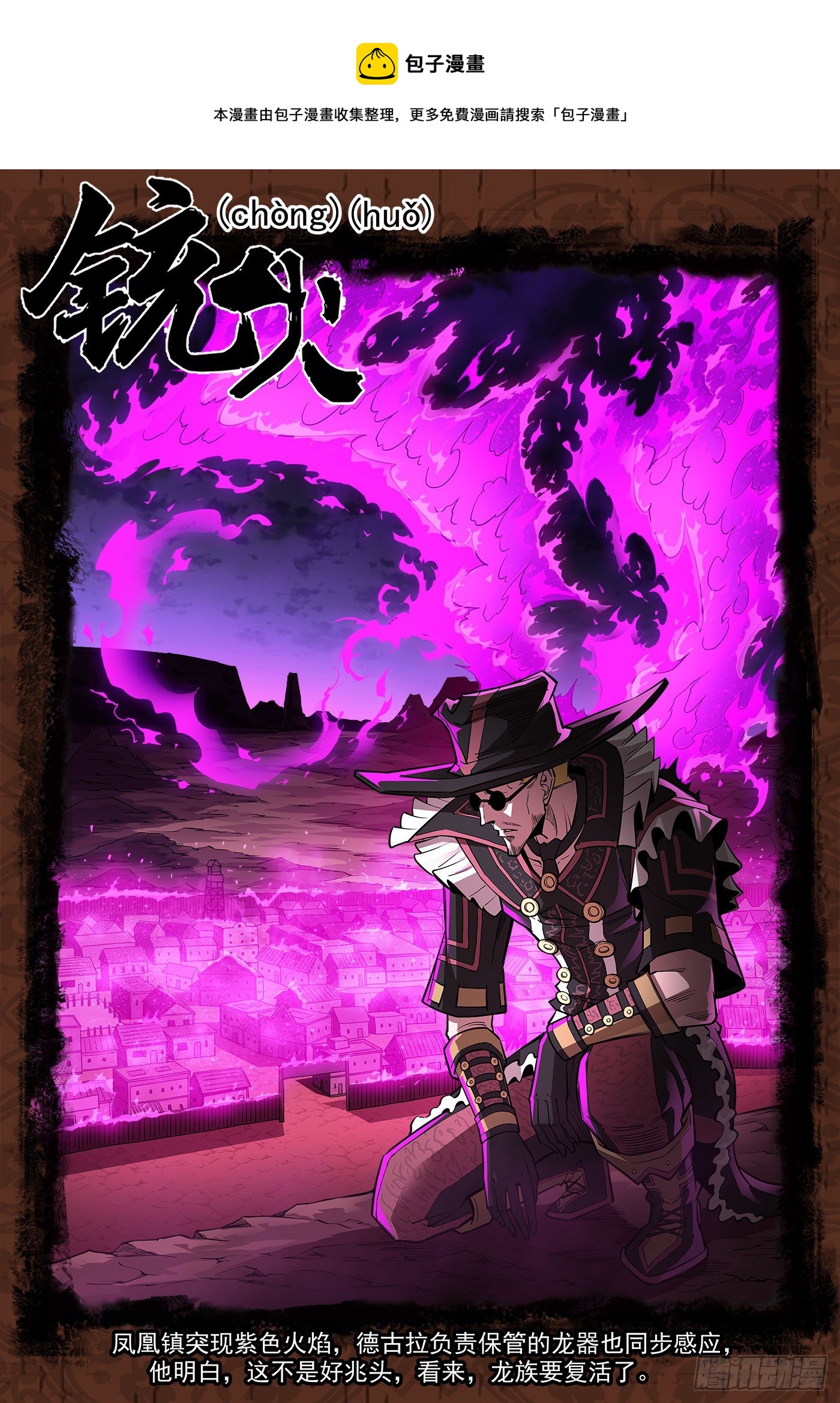 285弹：赛婆神的忠告-第292话