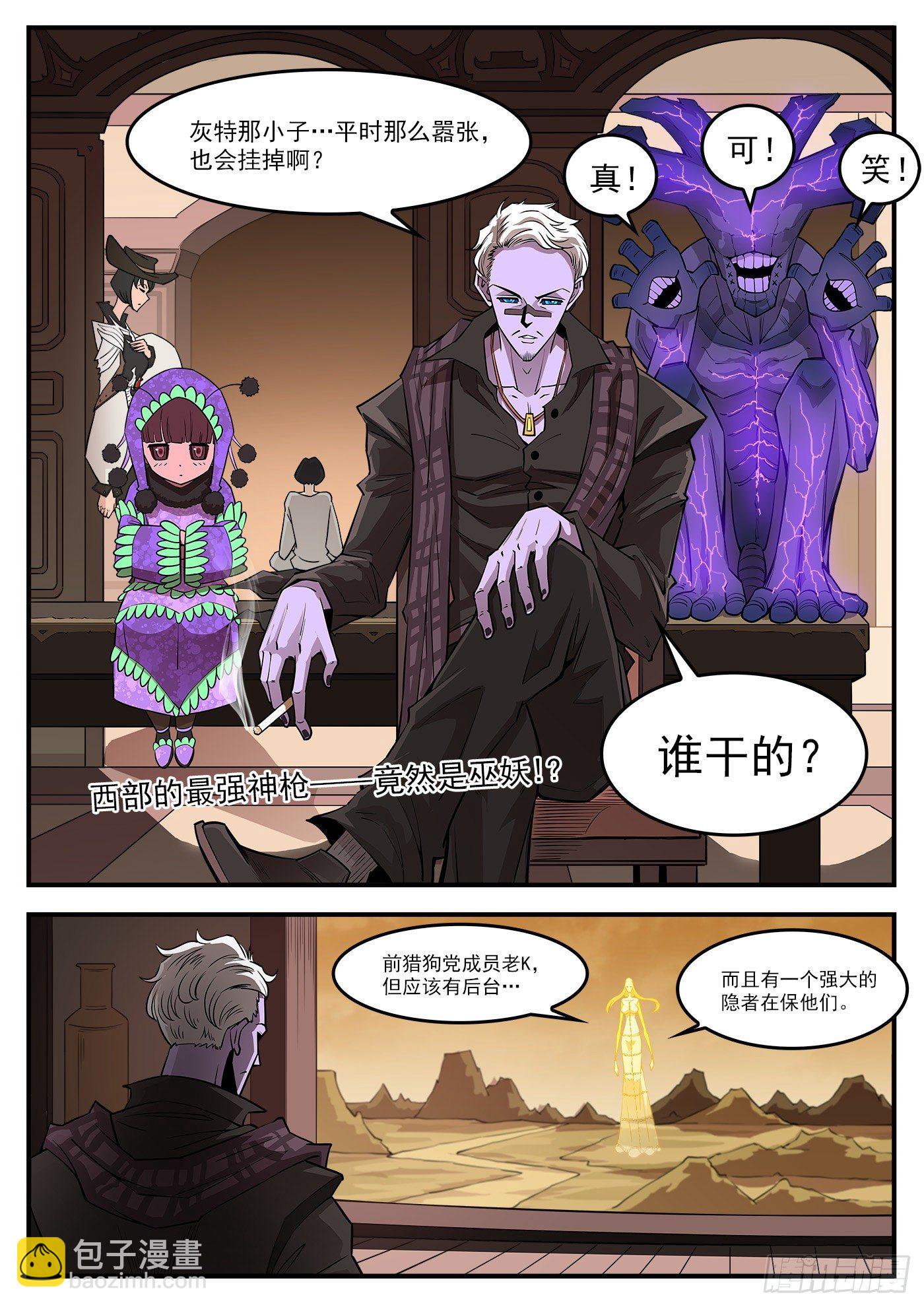 285弹：赛婆神的忠告-第292话