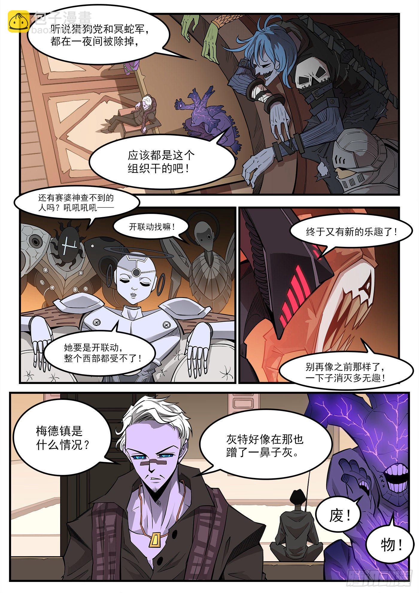 285弹：赛婆神的忠告-第292话