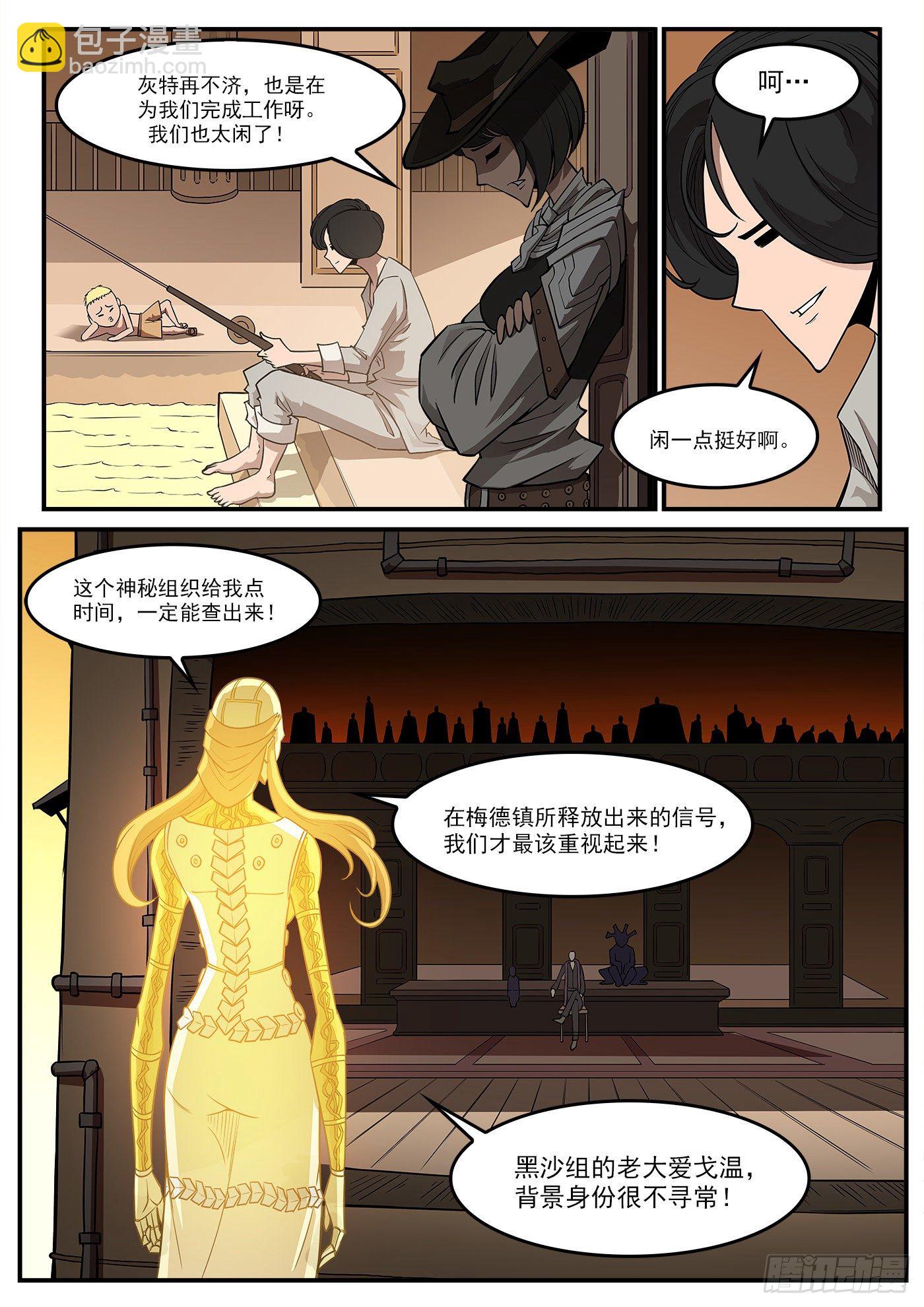 285弹：赛婆神的忠告-第292话