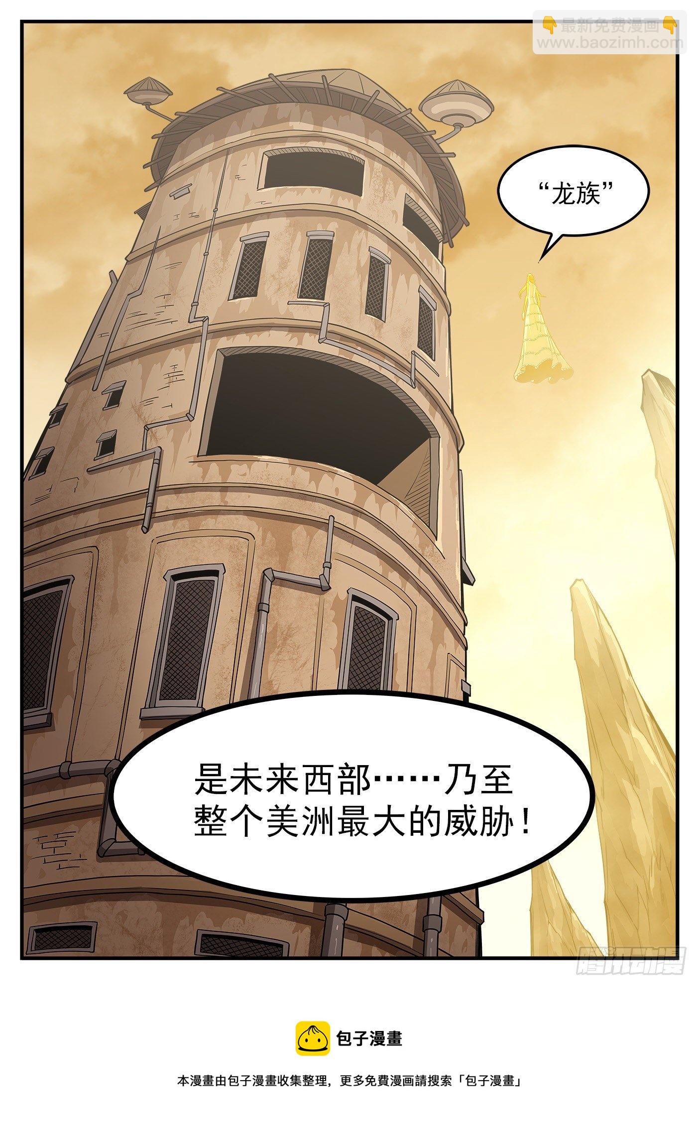 285弹：赛婆神的忠告-第292话