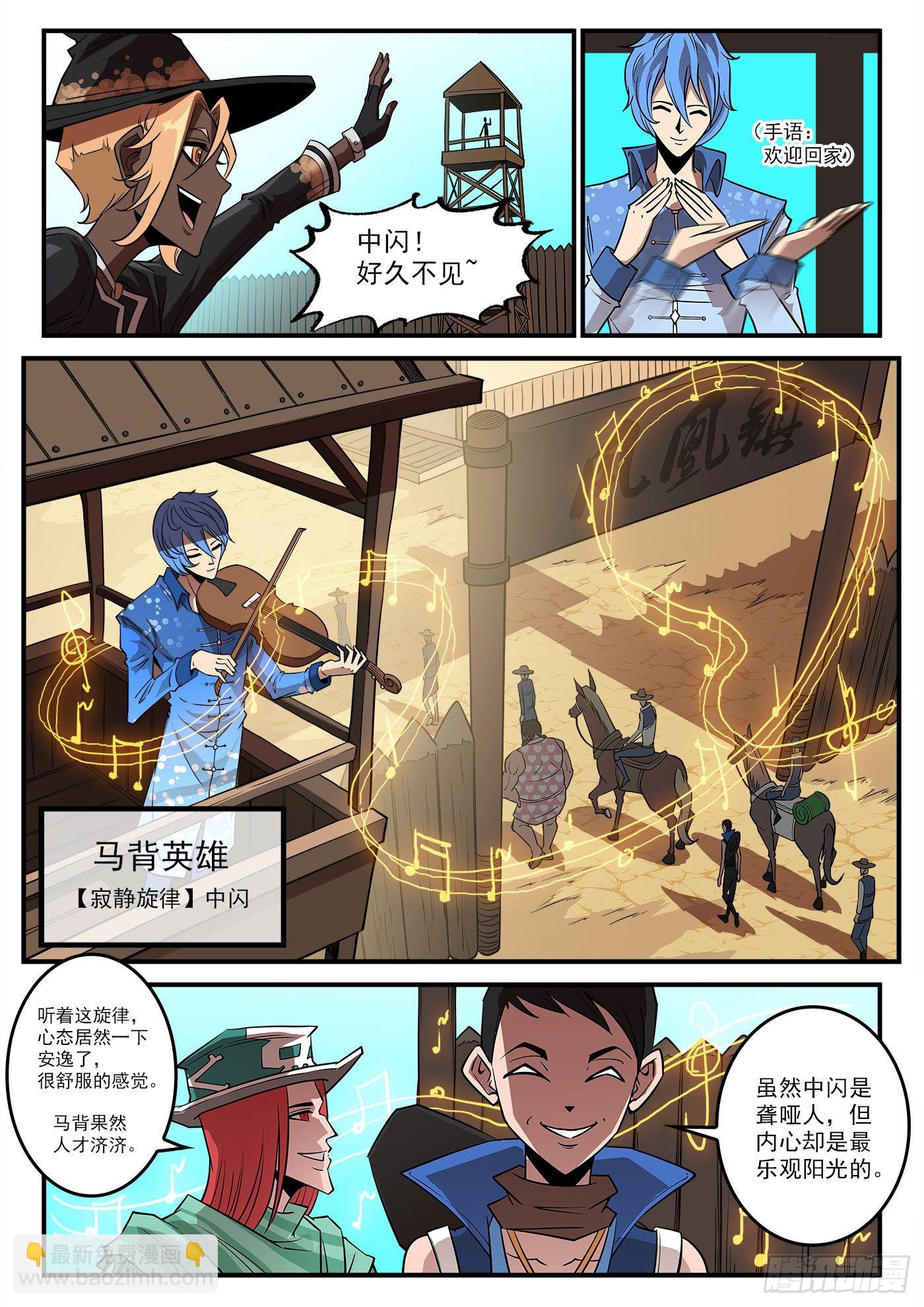 285弹：赛婆神的忠告-第292话