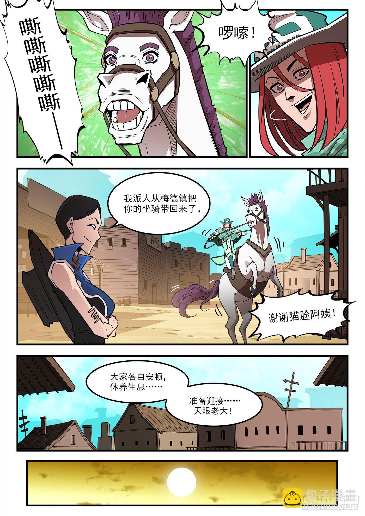 285弹：赛婆神的忠告-第292话