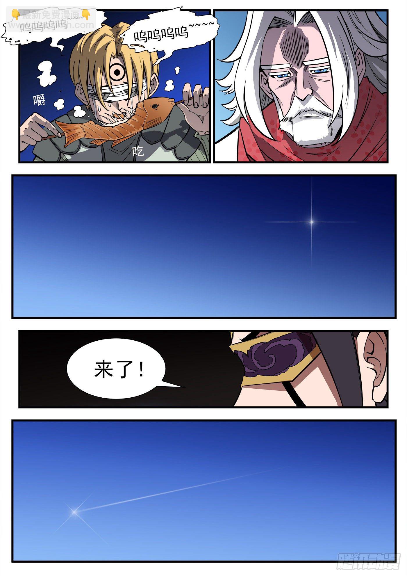 287弹：客降绿妖镇-第294话