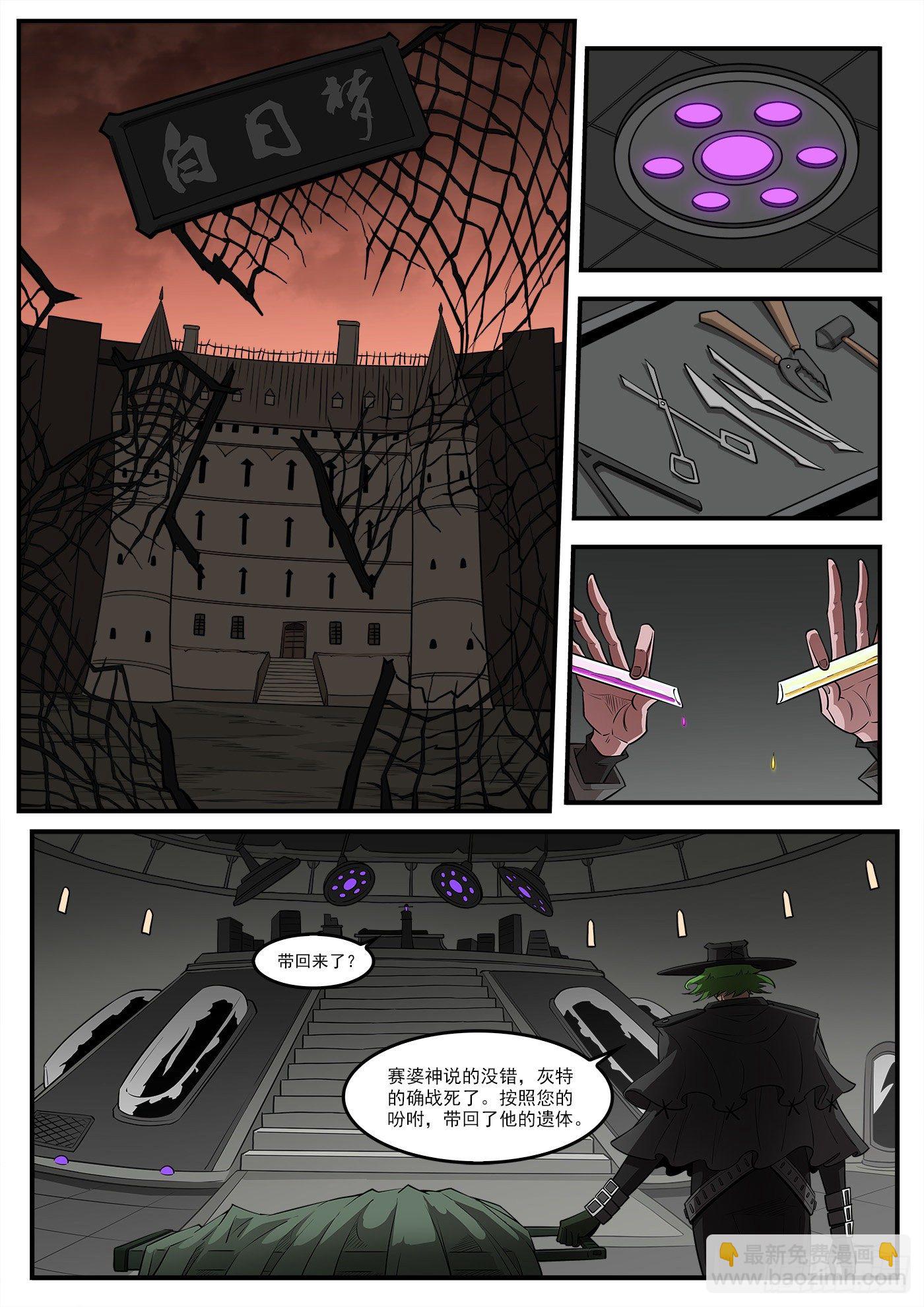 287弹：客降绿妖镇-第294话