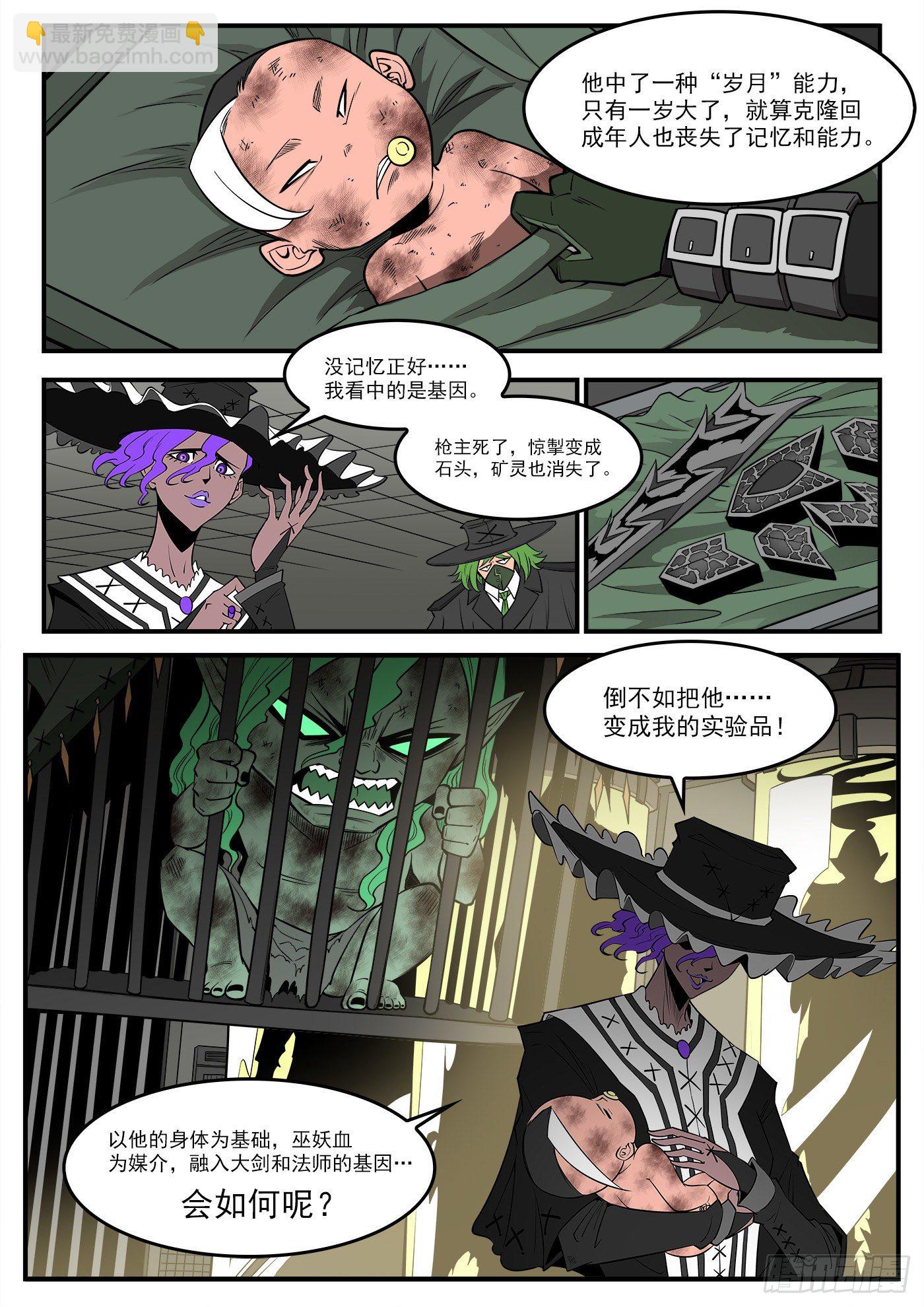 287弹：客降绿妖镇-第294话