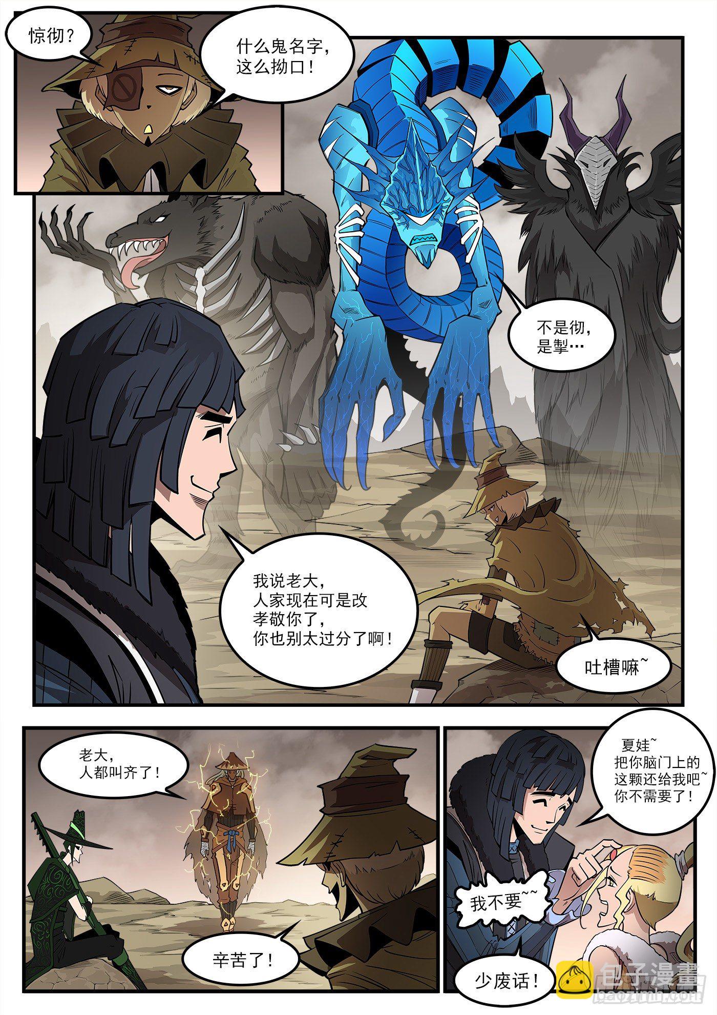 287弹：客降绿妖镇-第294话