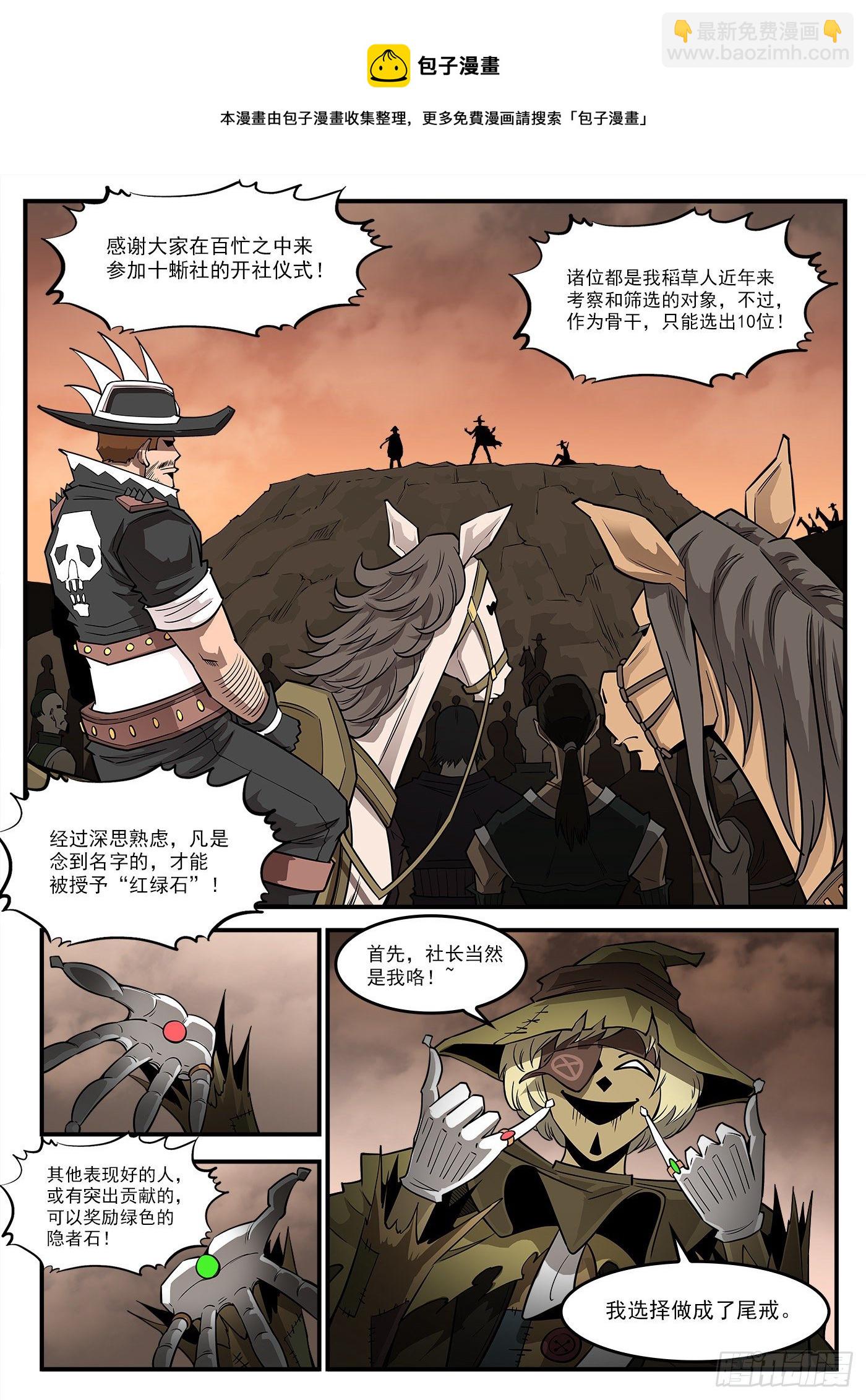287弹：客降绿妖镇-第294话