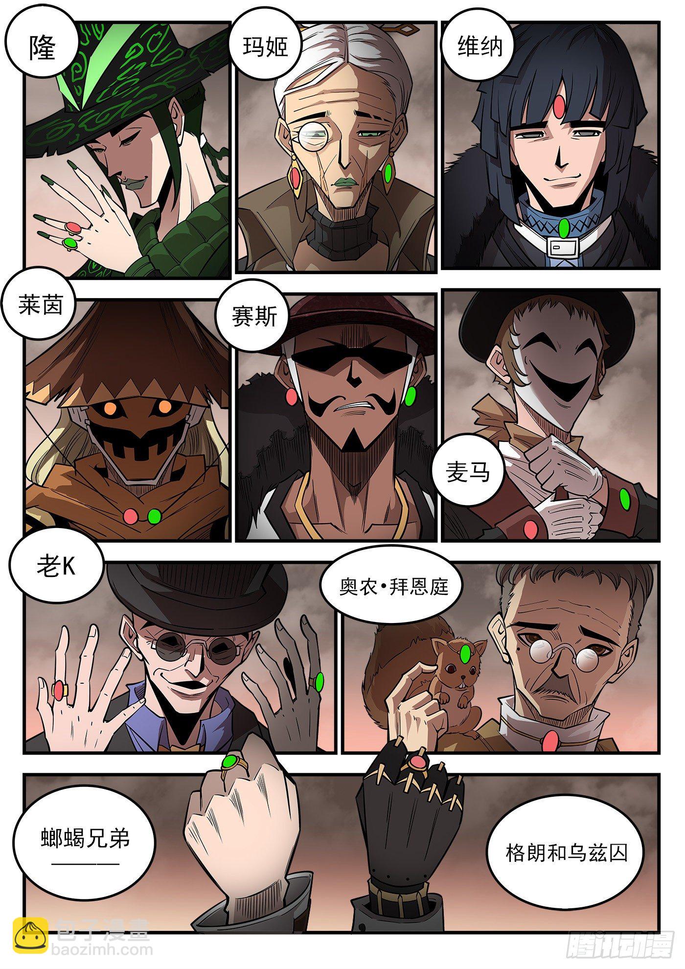 287弹：客降绿妖镇-第294话