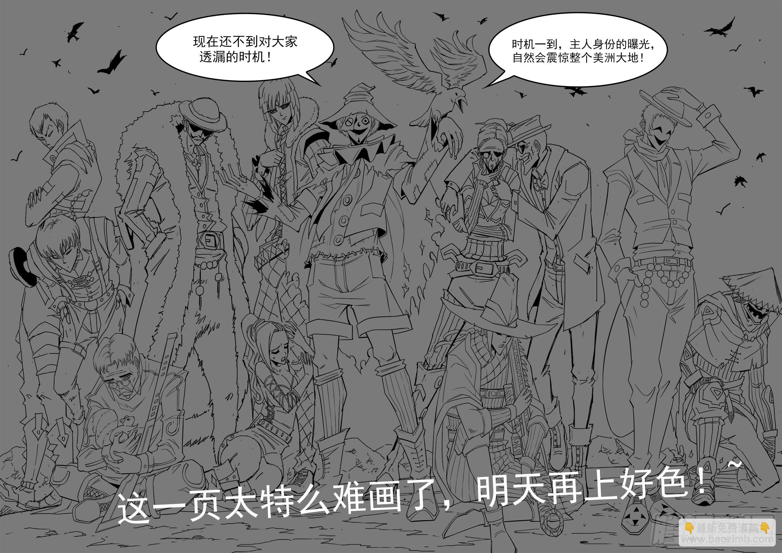 287弹：客降绿妖镇-第294话