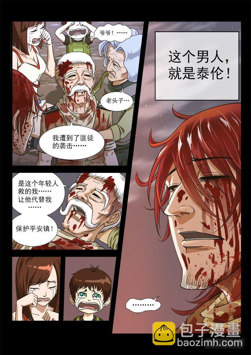 4弹：回忆-第4话