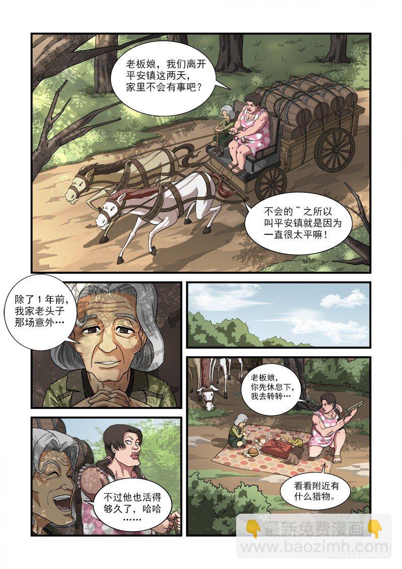 4弹：回忆-第4话