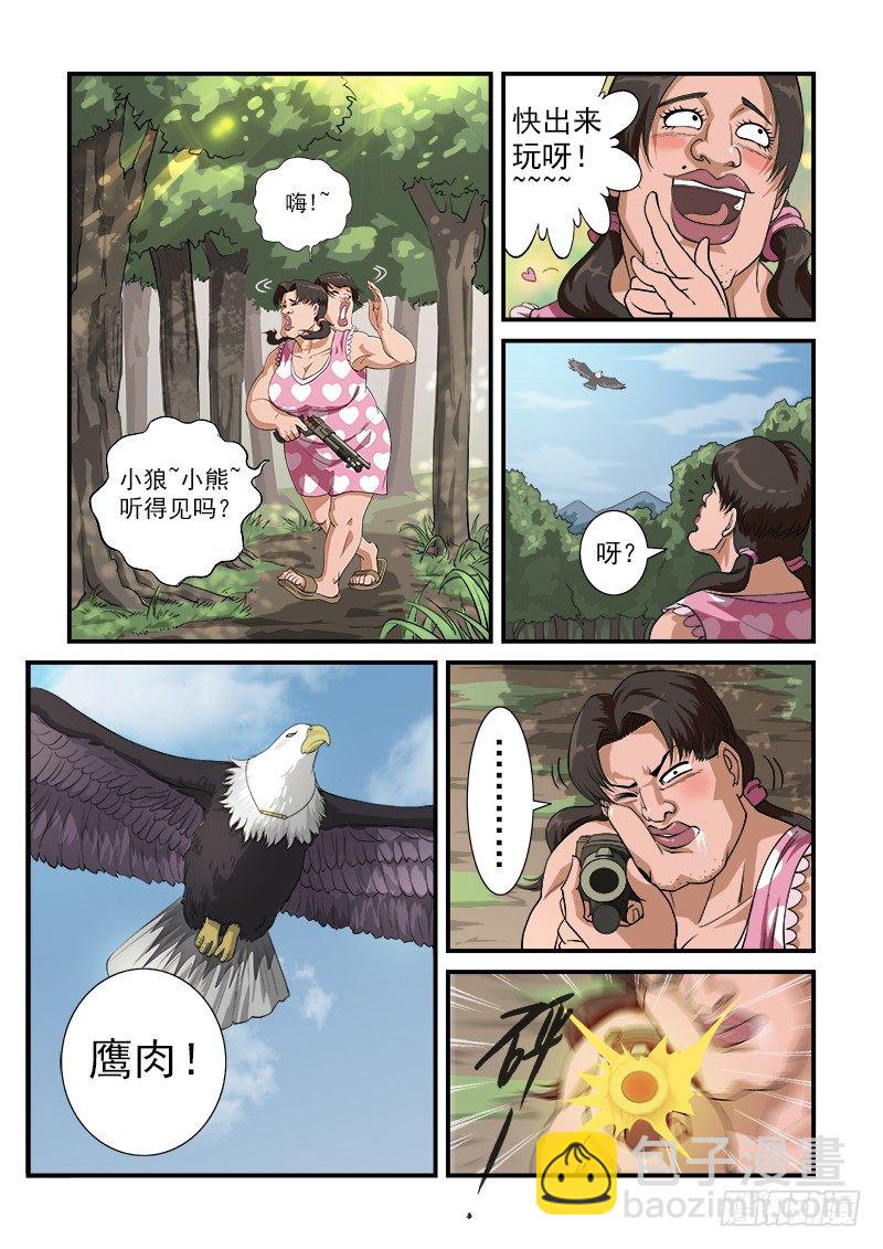 4弹：回忆-第4话