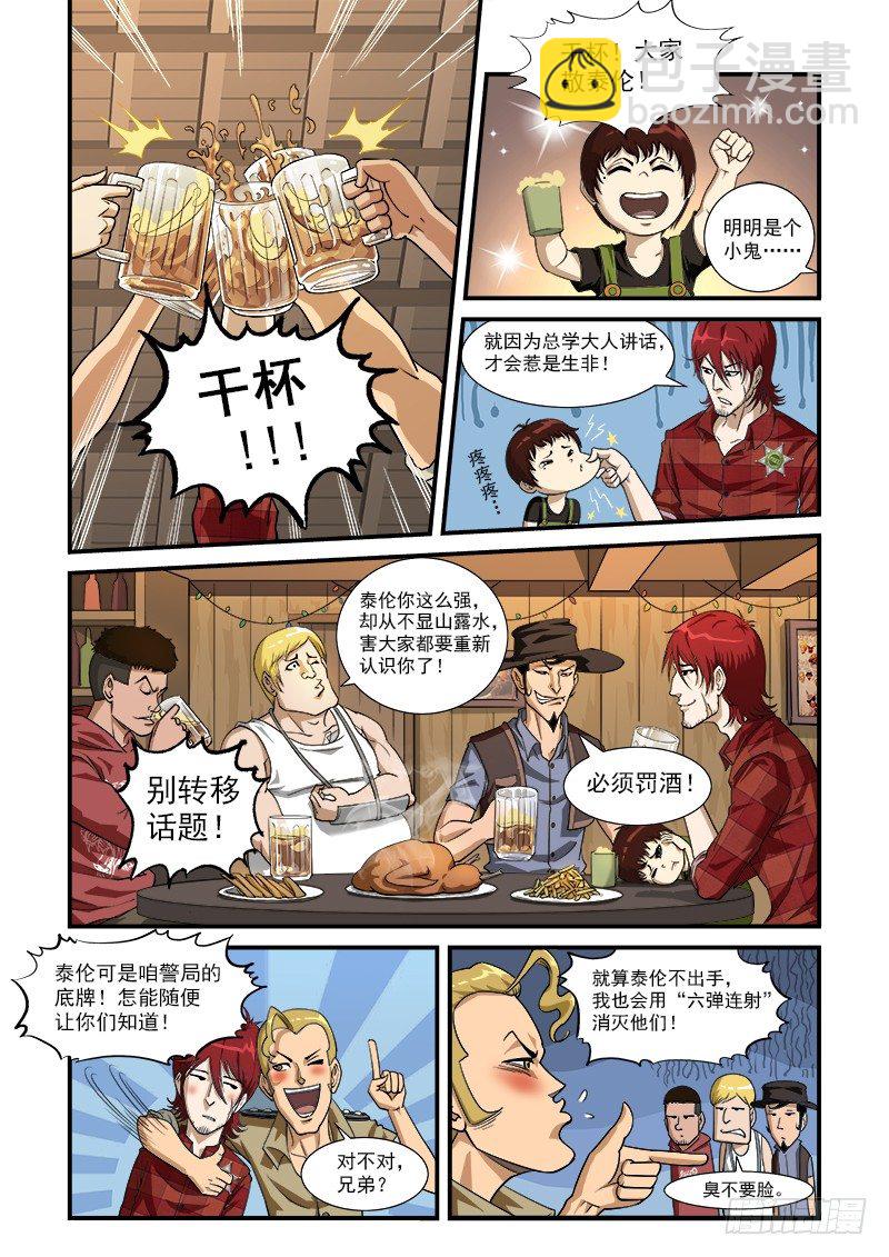 4弹：回忆-第4话