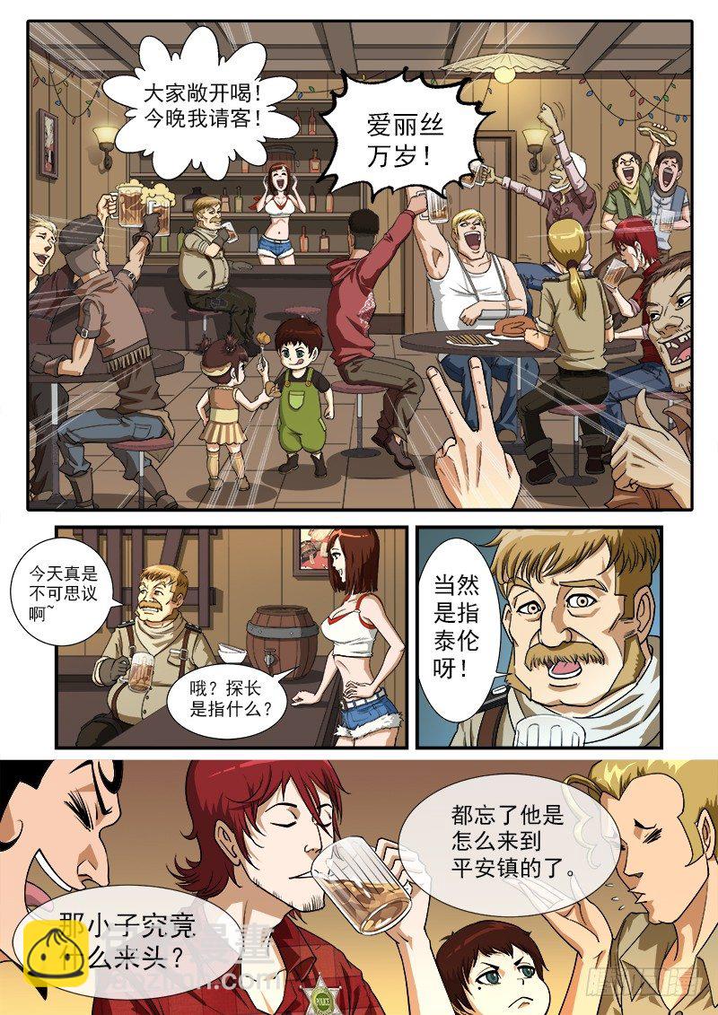 4弹：回忆-第4话