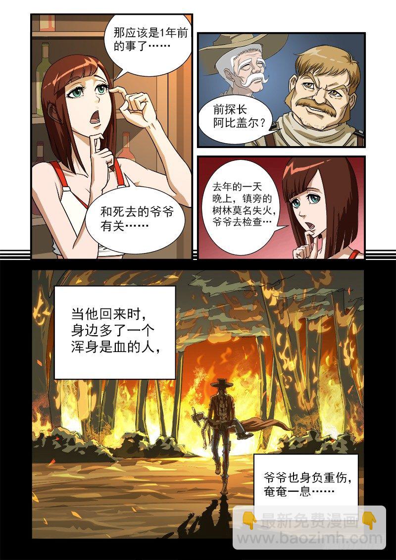 4弹：回忆-第4话
