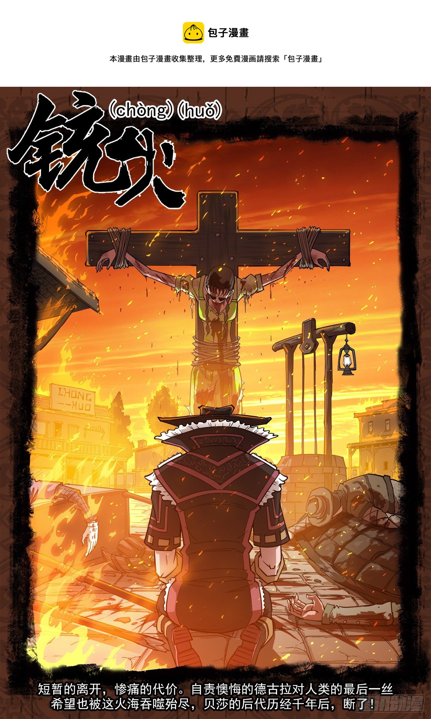 289弹：英雄归来-第296话