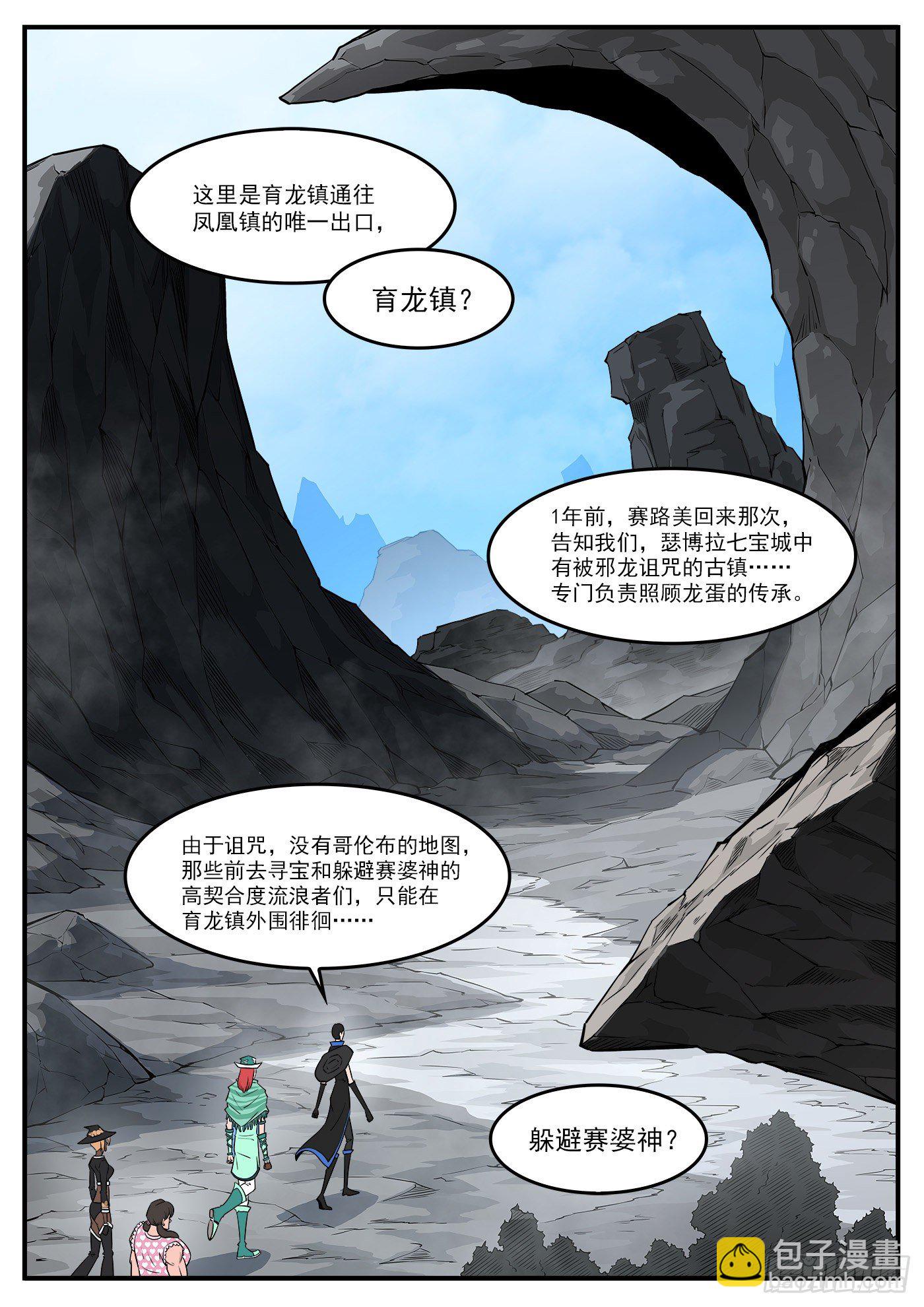 289弹：英雄归来-第296话