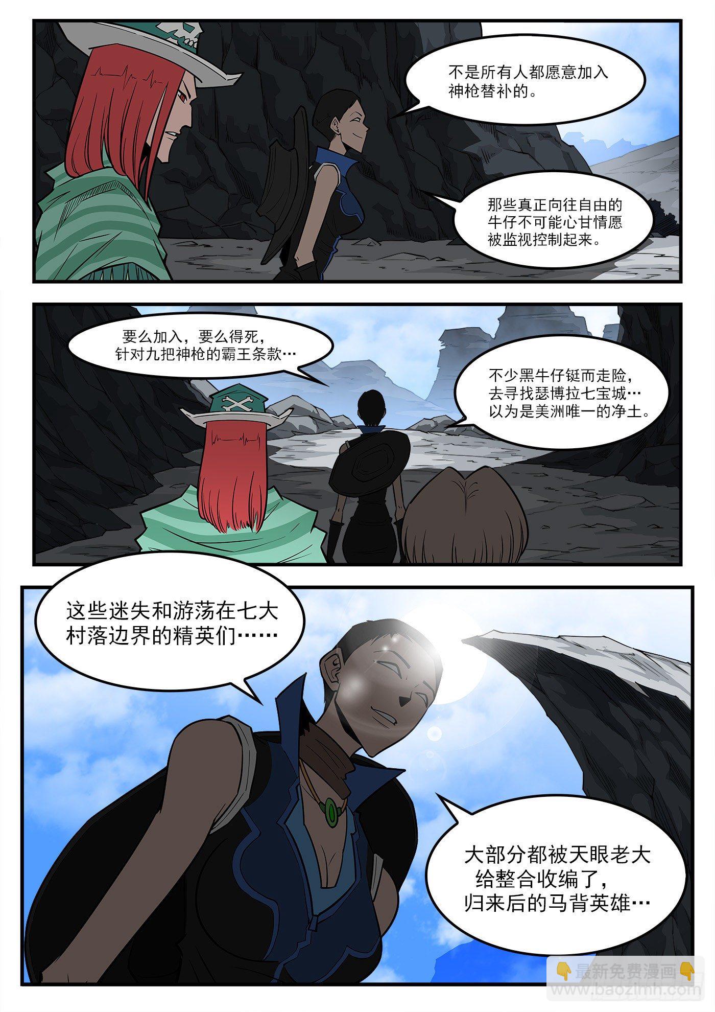 289弹：英雄归来-第296话
