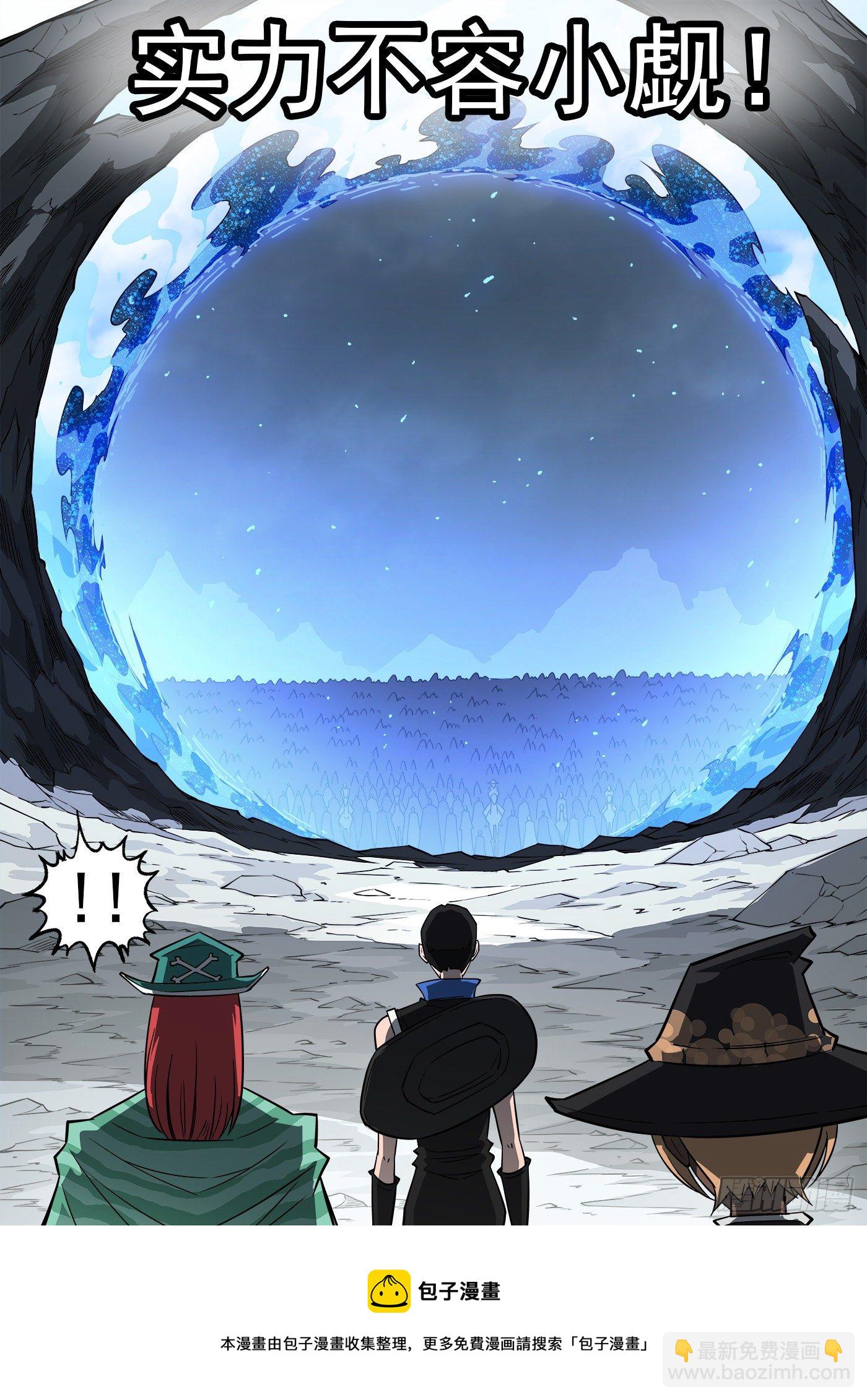 289弹：英雄归来-第296话