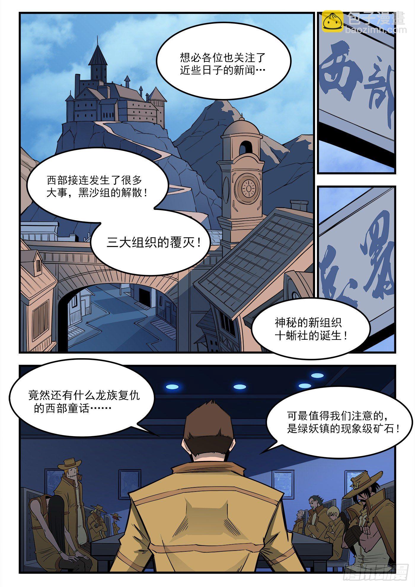 289弹：英雄归来-第296话
