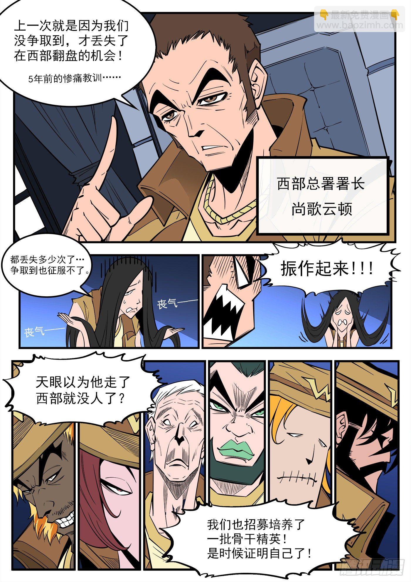 289弹：英雄归来-第296话