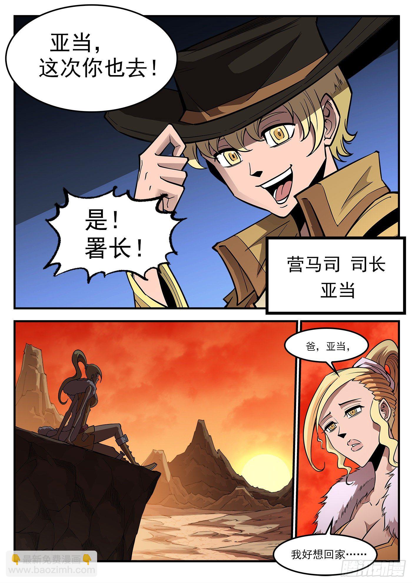 289弹：英雄归来-第296话