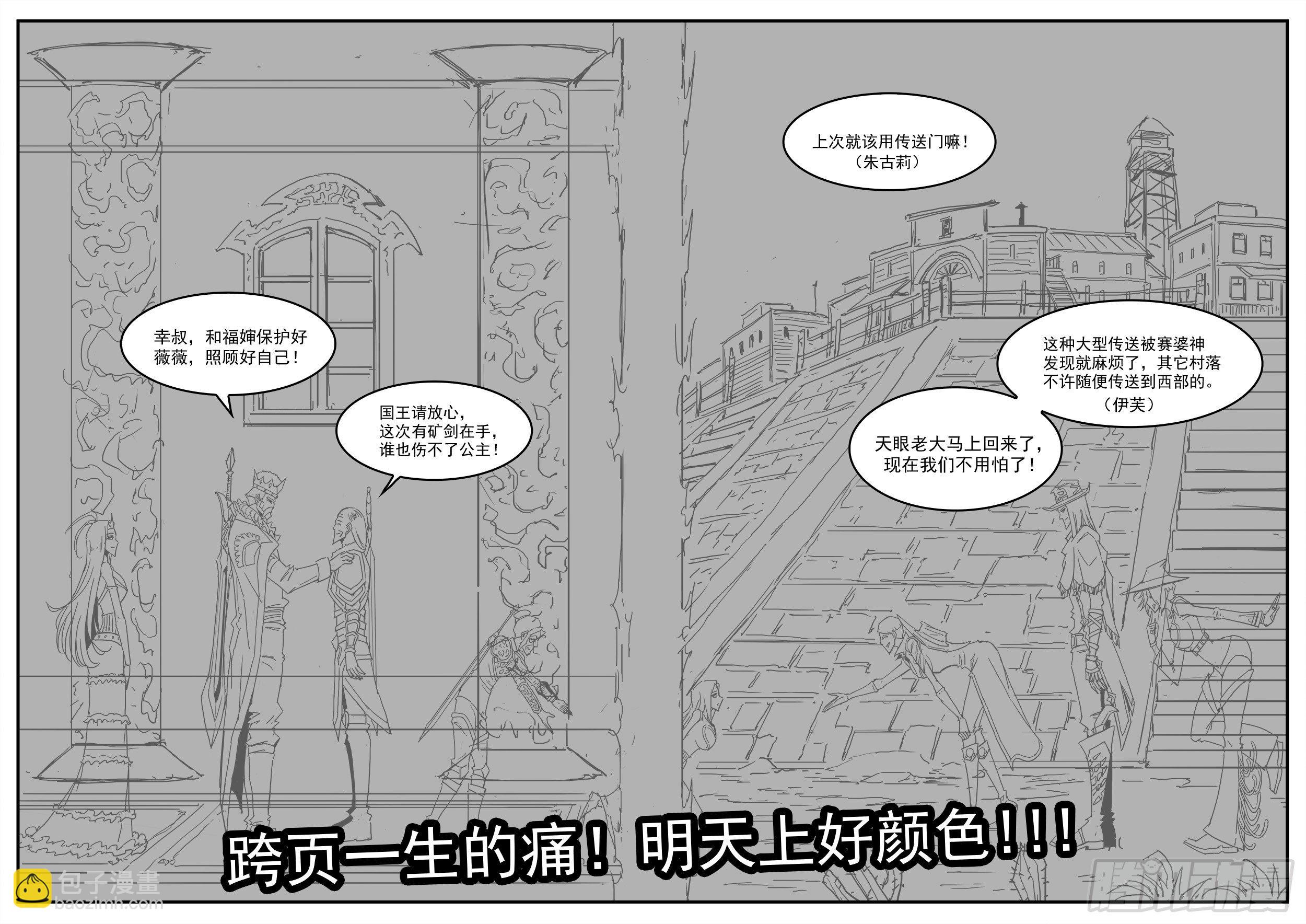 289弹：英雄归来-第296话