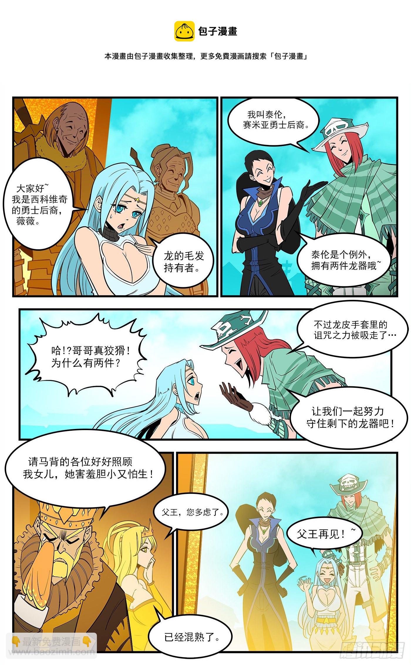 289弹：英雄归来-第296话