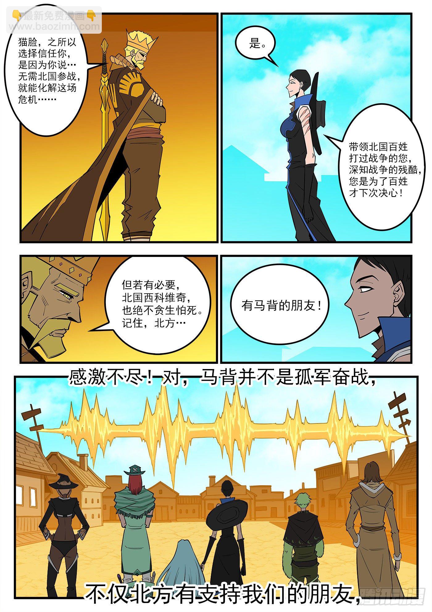 289弹：英雄归来-第296话