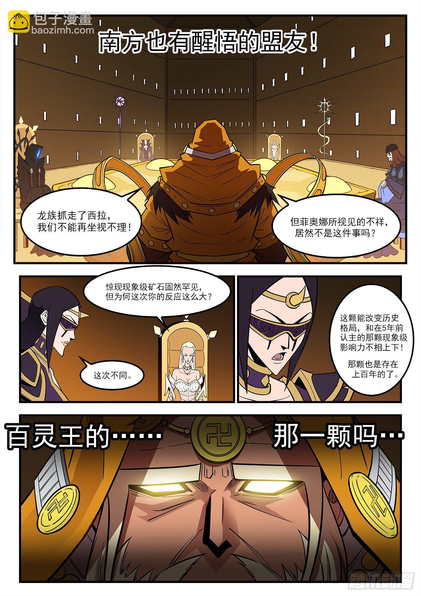 289弹：英雄归来-第296话