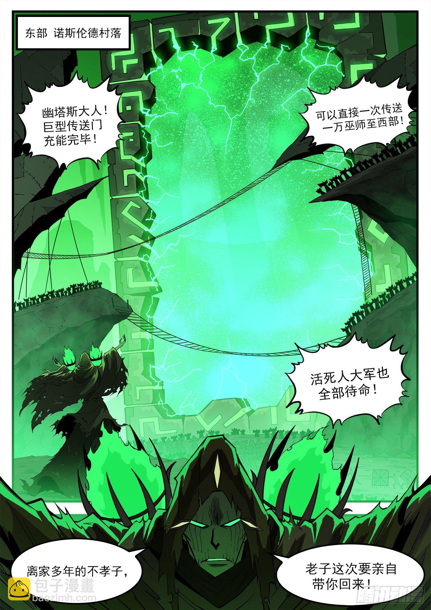 289弹：英雄归来-第296话